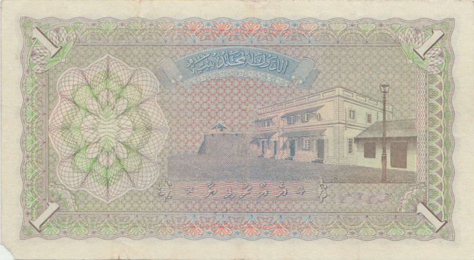 Maldives 1 1960 XF P-2/b